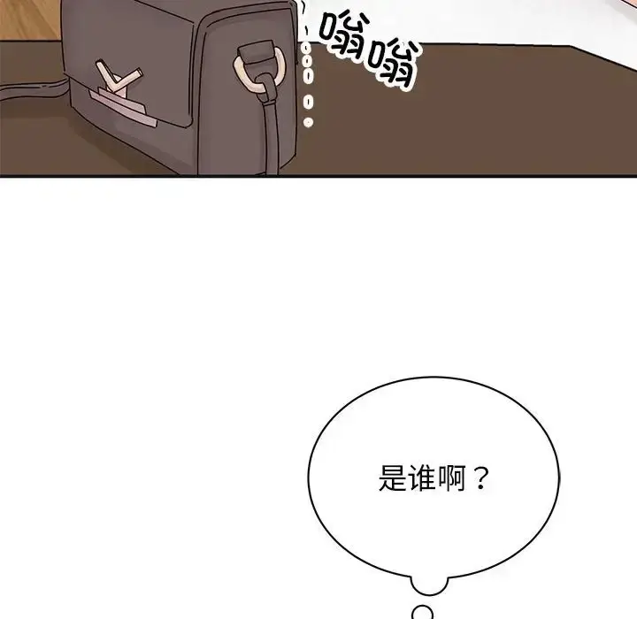 漫画《我的完美谬思》第41话第121张图