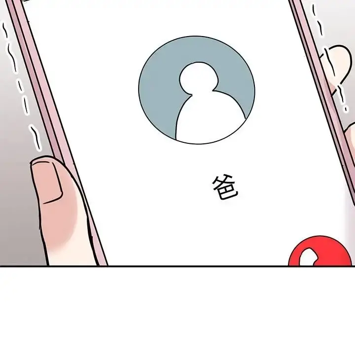 漫画《我的完美谬思》第41话第124张图