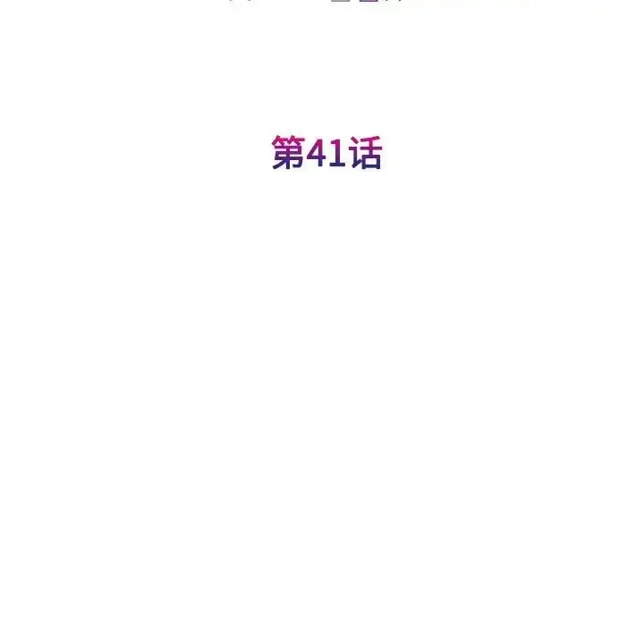 漫画《我的完美谬思》第41话第13张图