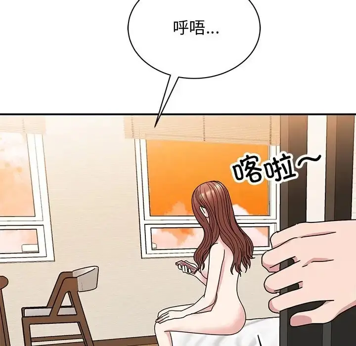 漫画《我的完美谬思》第41话第135张图