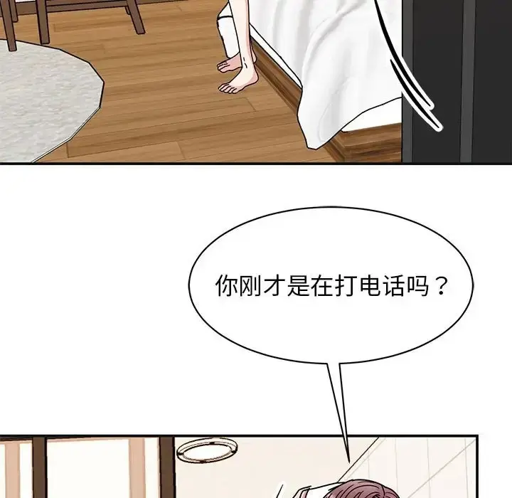 漫画《我的完美谬思》第41话第136张图