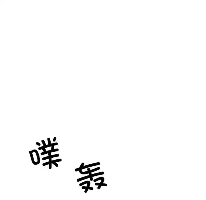 漫画《我的完美谬思》第41话第143张图