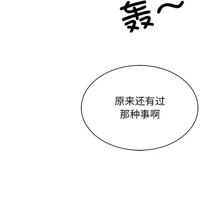 漫画《我的完美谬思》第41话第144张图