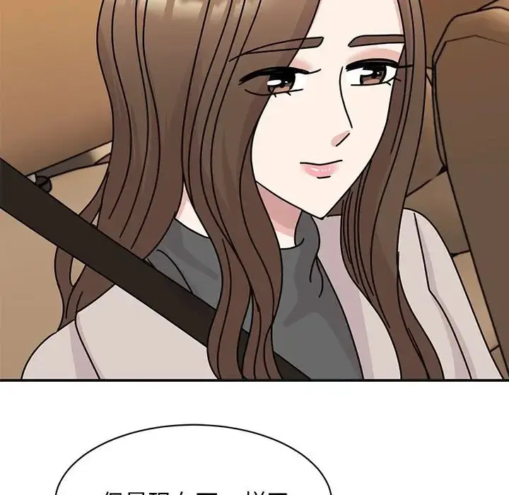 漫画《我的完美谬思》第41话第152张图