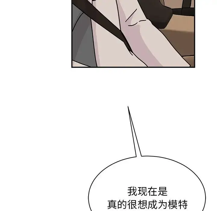 漫画《我的完美谬思》第41话第154张图