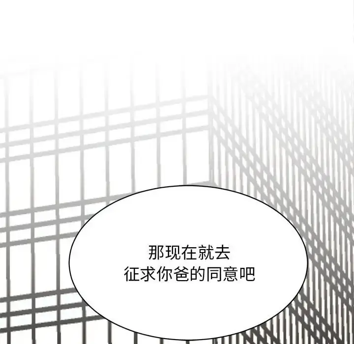 漫画《我的完美谬思》第41话第158张图