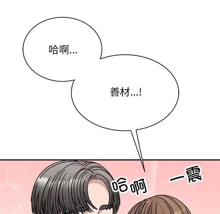漫画《我的完美谬思》第41话第19张图