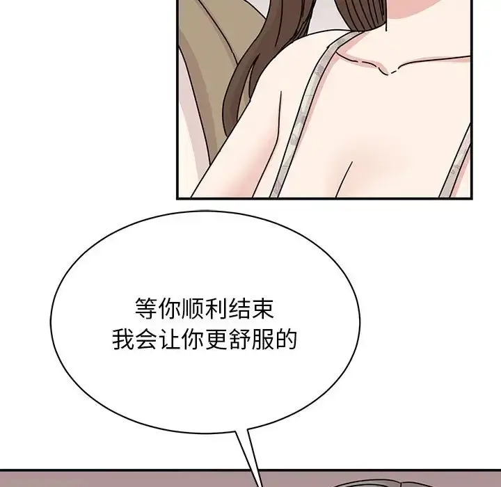 漫画《我的完美谬思》第41话第34张图