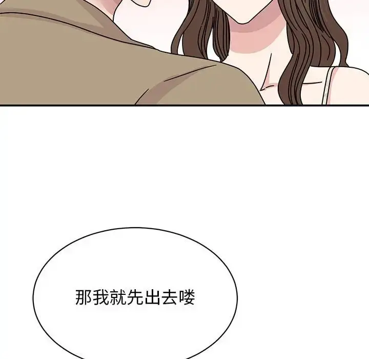 漫画《我的完美谬思》第41话第37张图
