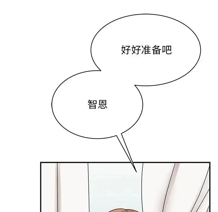 漫画《我的完美谬思》第41话第40张图