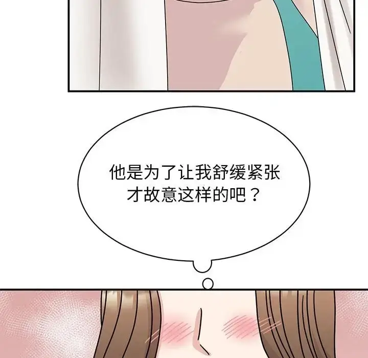 漫画《我的完美谬思》第41话第42张图