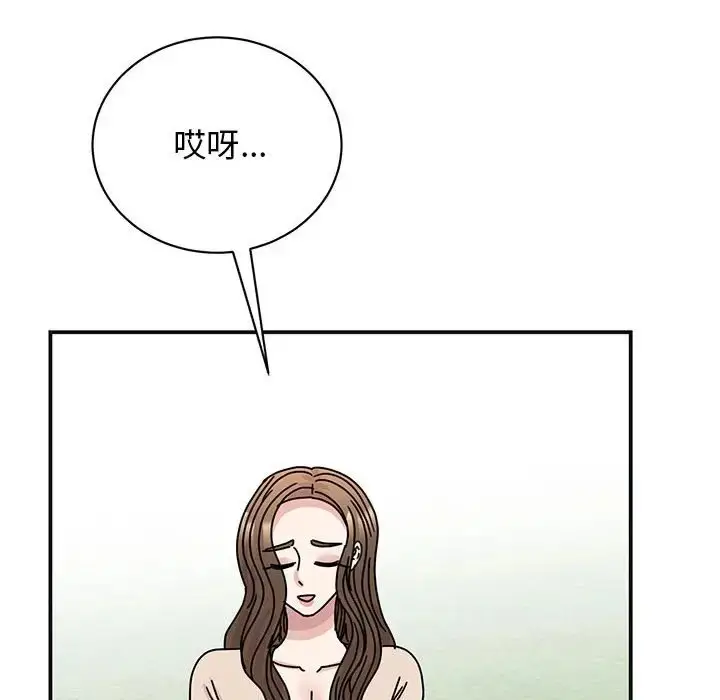 漫画《我的完美谬思》第41话第44张图