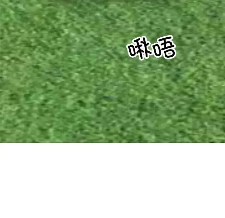 漫画《我的完美谬思》第41话第6张图
