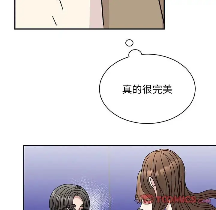 漫画《我的完美谬思》第41话第66张图