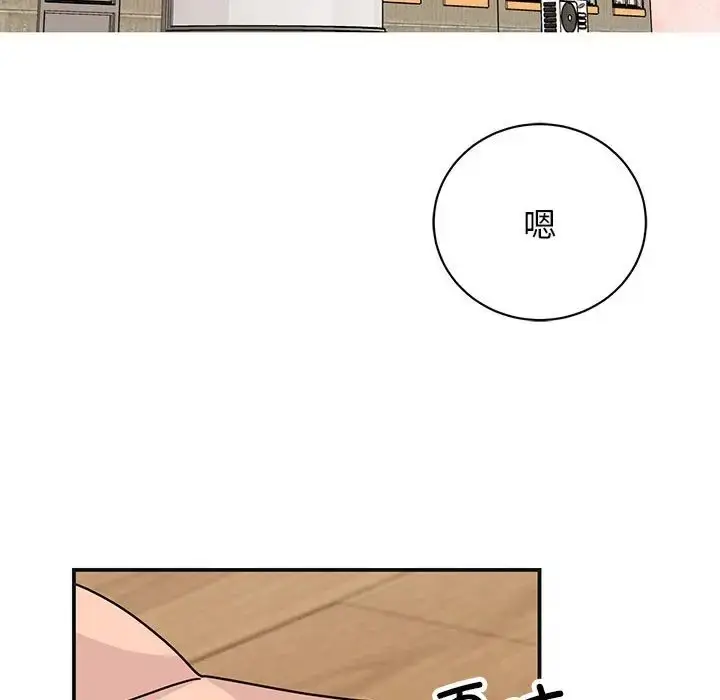 漫画《我的完美谬思》第41话第78张图