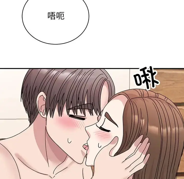漫画《我的完美谬思》第41话第86张图