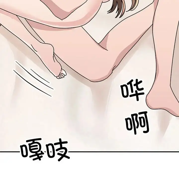 漫画《我的完美谬思》第41话第95张图