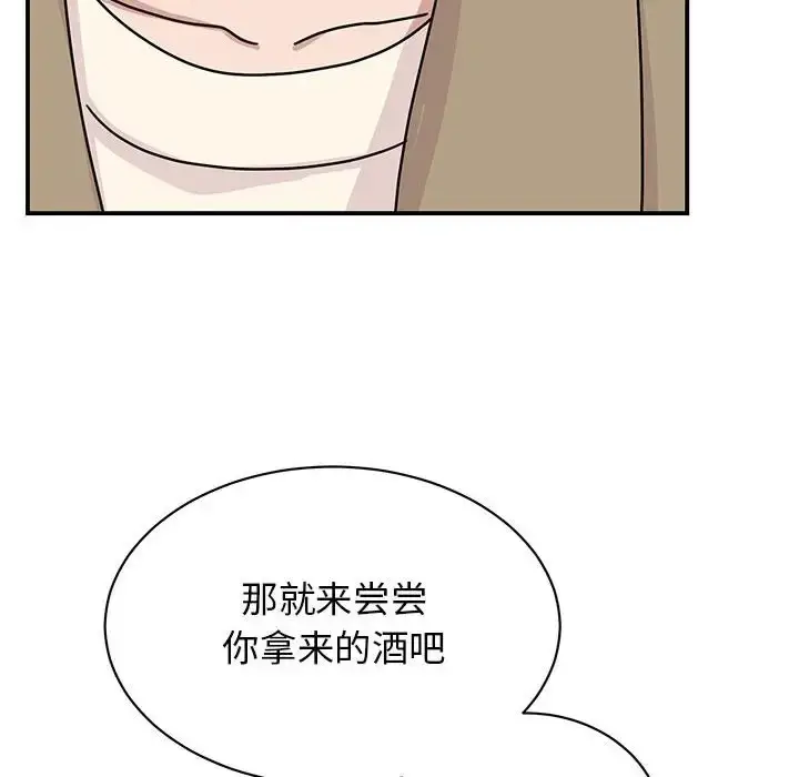 漫画《我的完美谬思》第42话第104张图