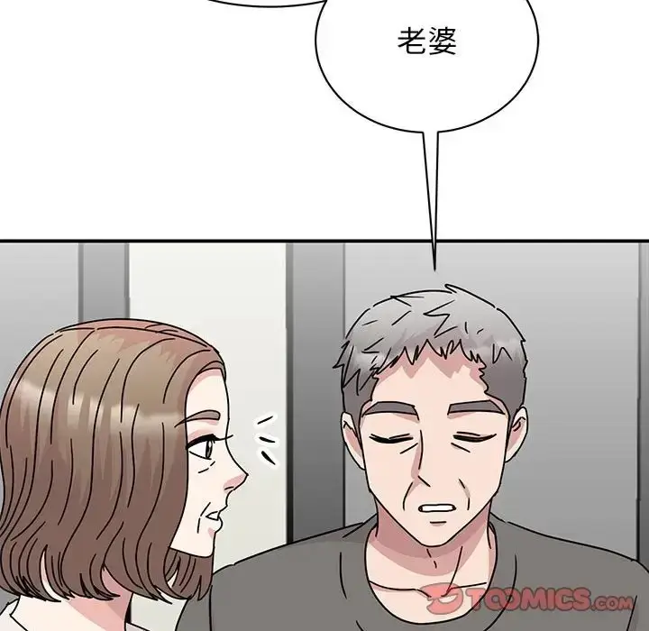 漫画《我的完美谬思》第42话第105张图
