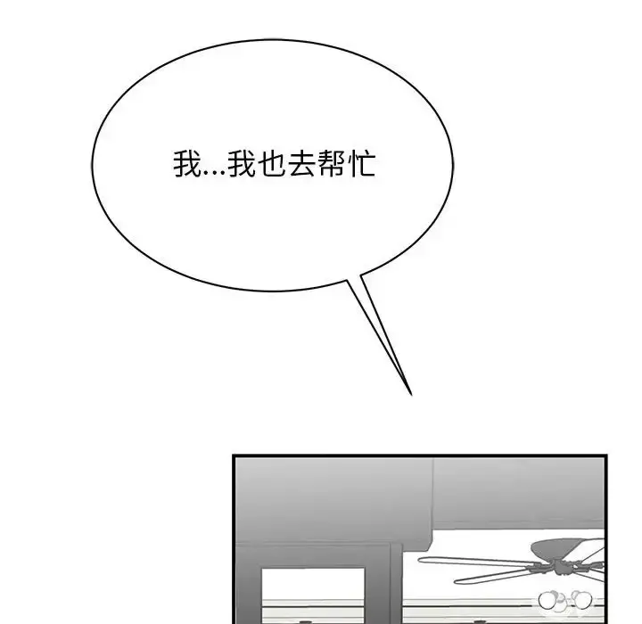 漫画《我的完美谬思》第42话第108张图