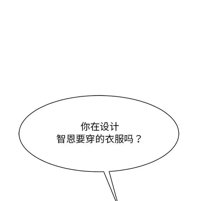 漫画《我的完美谬思》第42话第114张图