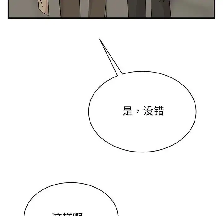 漫画《我的完美谬思》第42话第116张图