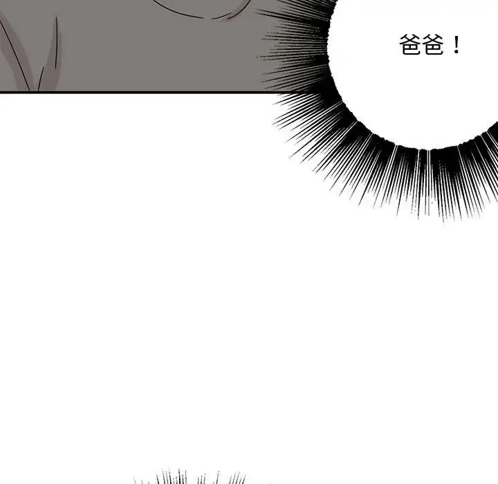 漫画《我的完美谬思》第42话第118张图