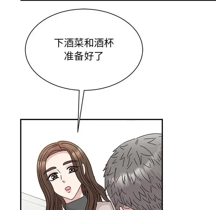 漫画《我的完美谬思》第42话第133张图