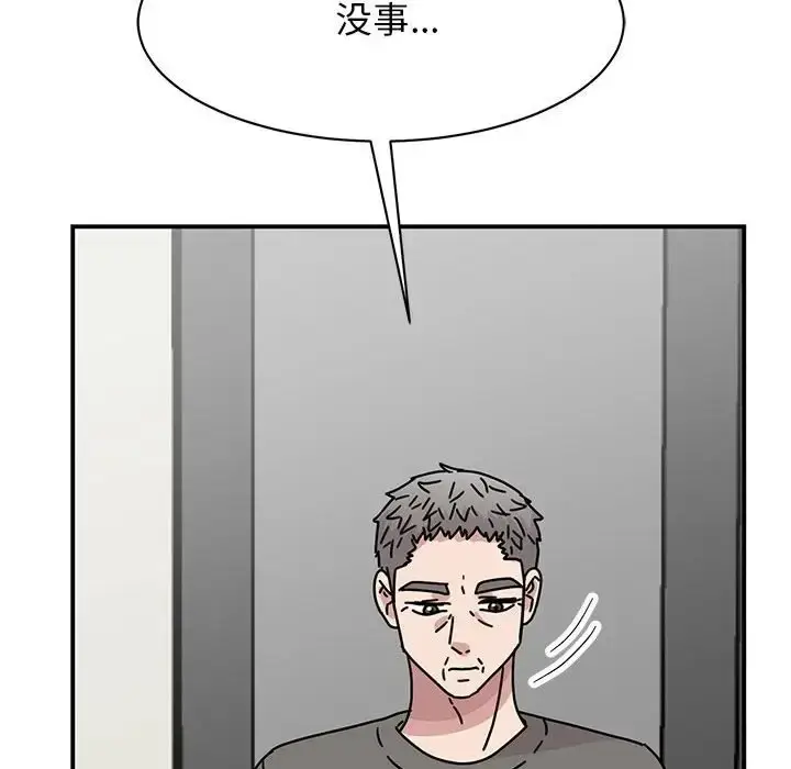 漫画《我的完美谬思》第42话第139张图