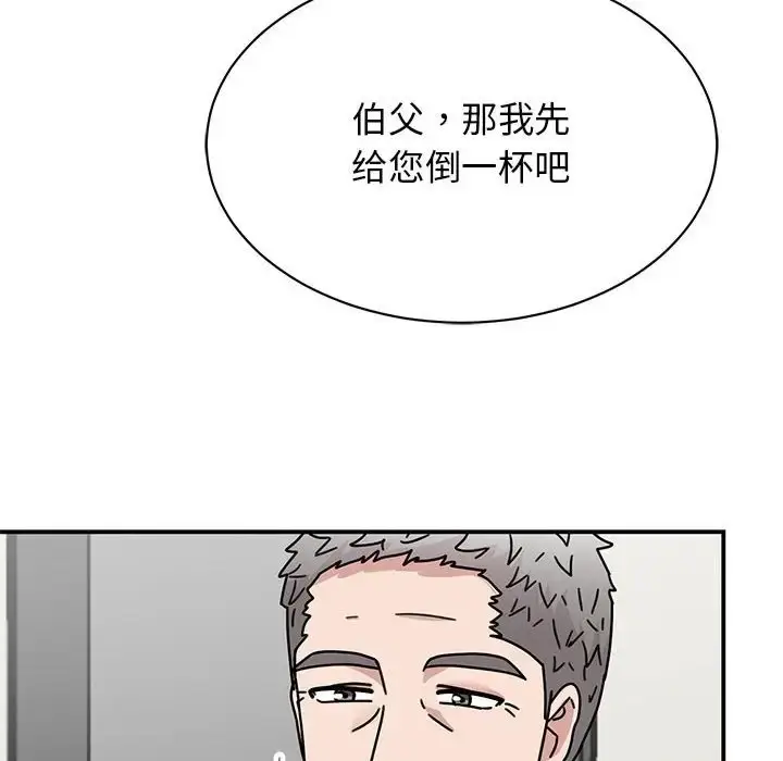 漫画《我的完美谬思》第42话第141张图