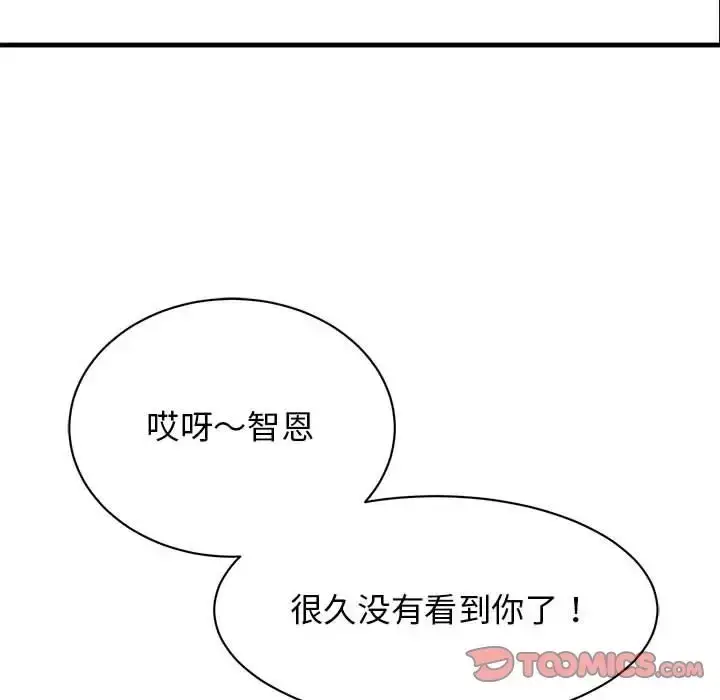 漫画《我的完美谬思》第42话第21张图