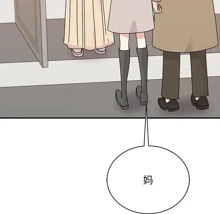 漫画《我的完美谬思》第42话第23张图