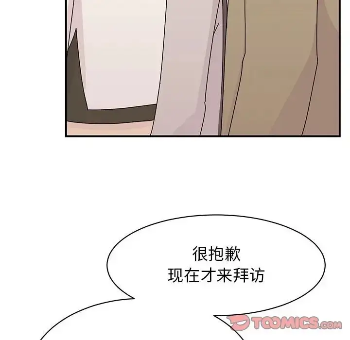 漫画《我的完美谬思》第42话第27张图
