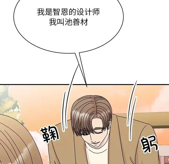 漫画《我的完美谬思》第42话第28张图