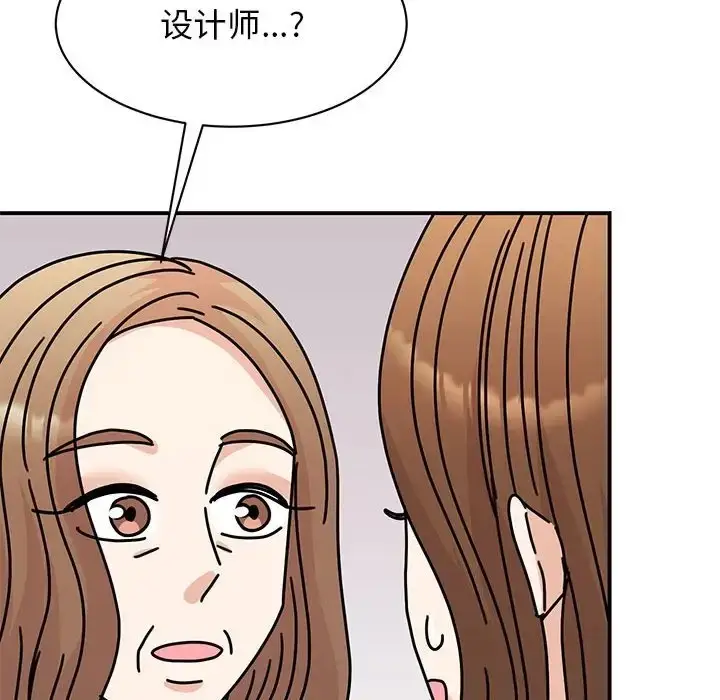 漫画《我的完美谬思》第42话第30张图