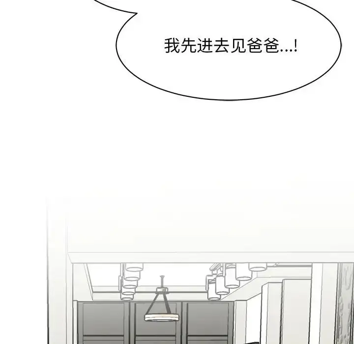 漫画《我的完美谬思》第42话第32张图