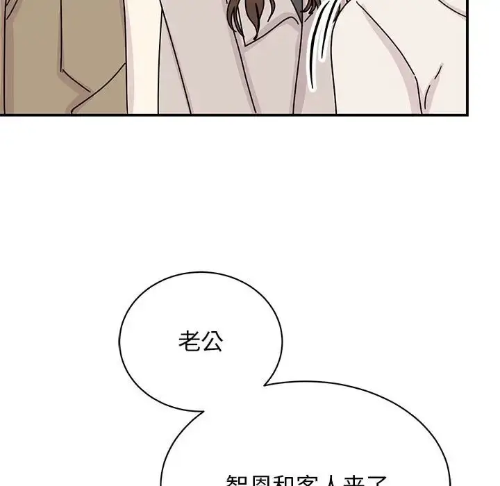 漫画《我的完美谬思》第42话第36张图