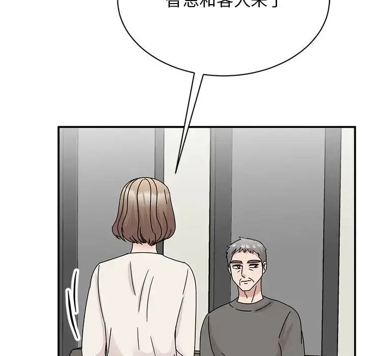 漫画《我的完美谬思》第42话第37张图