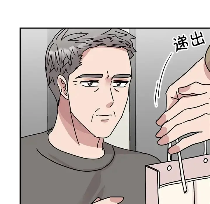漫画《我的完美谬思》第42话第43张图
