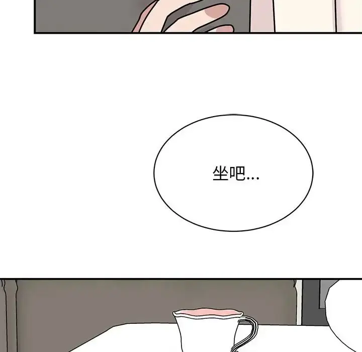 漫画《我的完美谬思》第42话第44张图