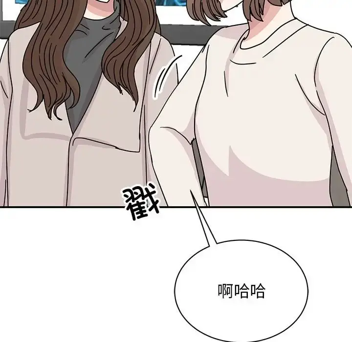 漫画《我的完美谬思》第42话第49张图