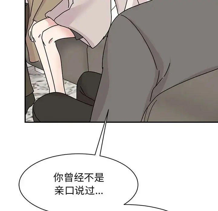 漫画《我的完美谬思》第42话第55张图