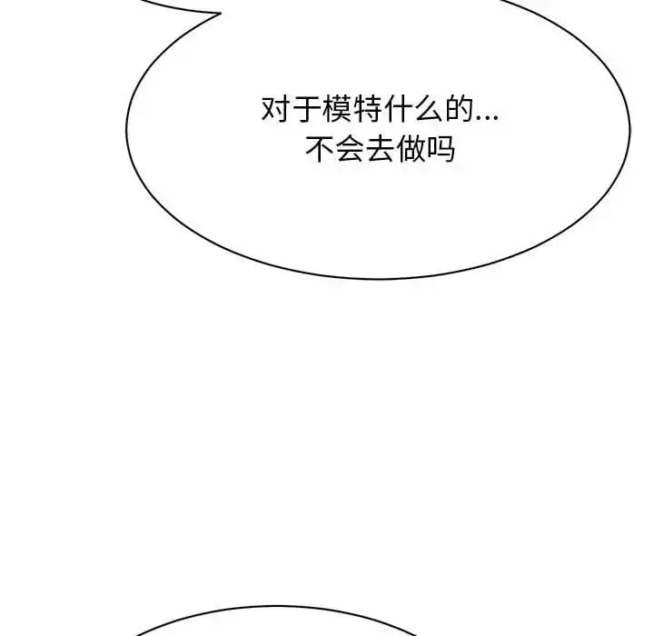 漫画《我的完美谬思》第42话第56张图
