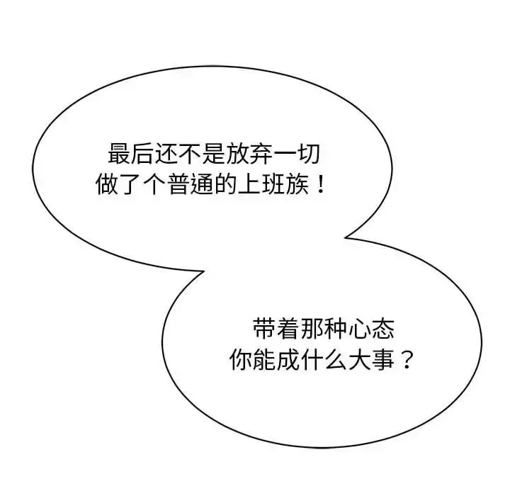 漫画《我的完美谬思》第42话第61张图