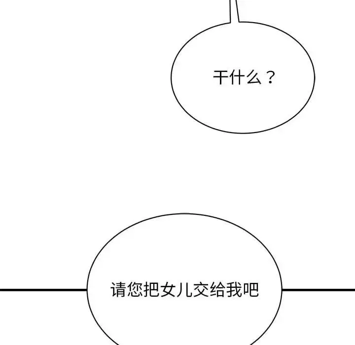 漫画《我的完美谬思》第42话第68张图