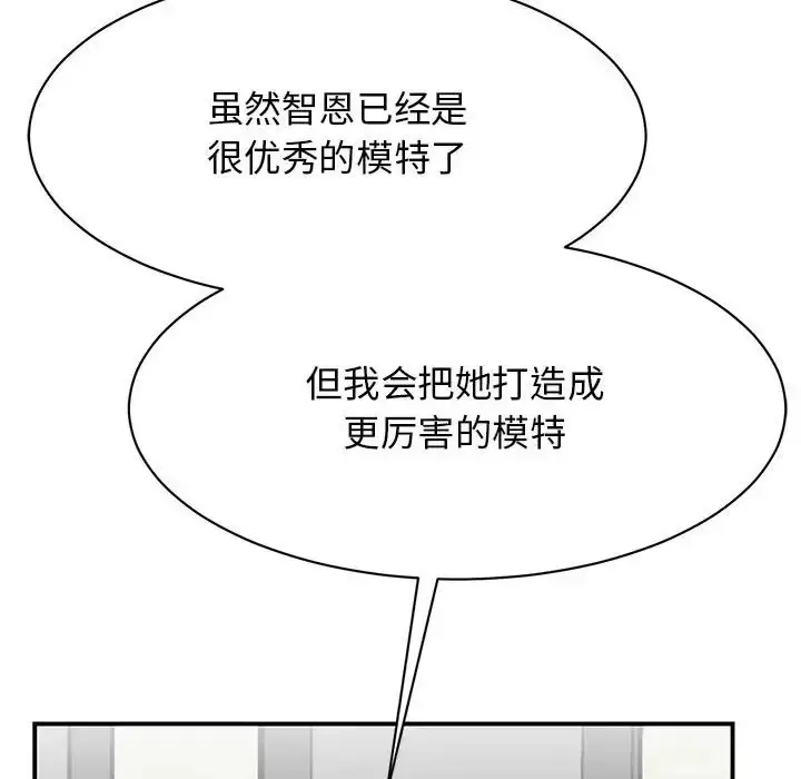 漫画《我的完美谬思》第42话第73张图