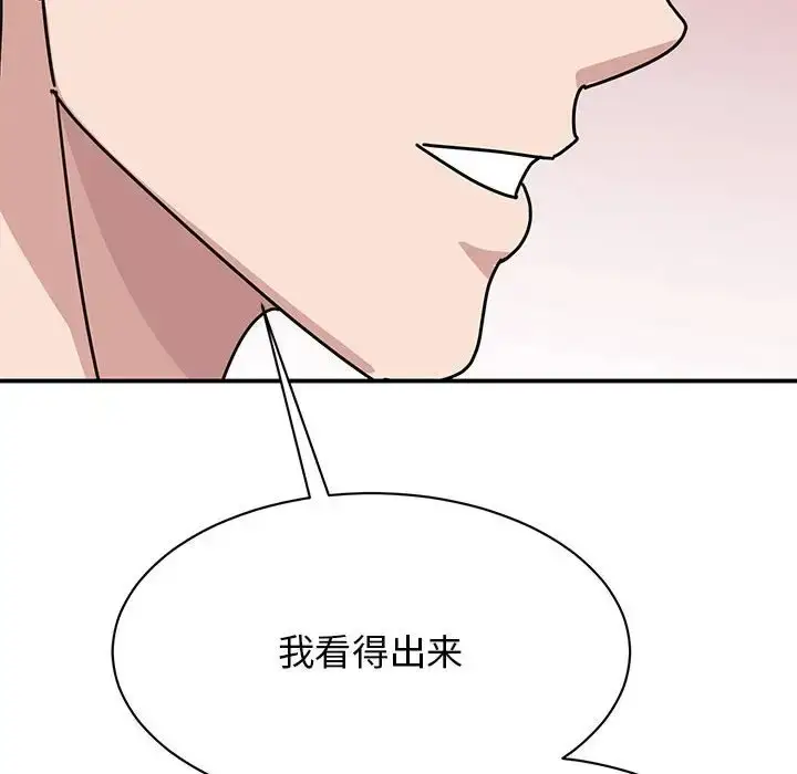 漫画《我的完美谬思》第42话第80张图