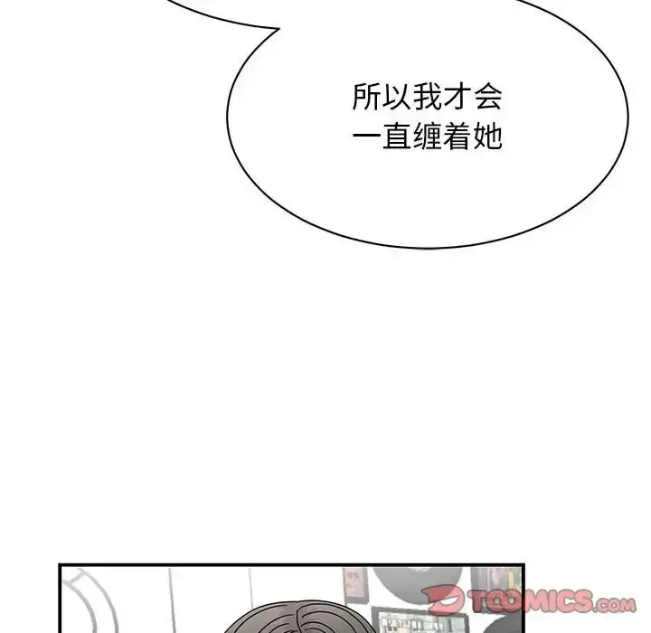 漫画《我的完美谬思》第42话第81张图