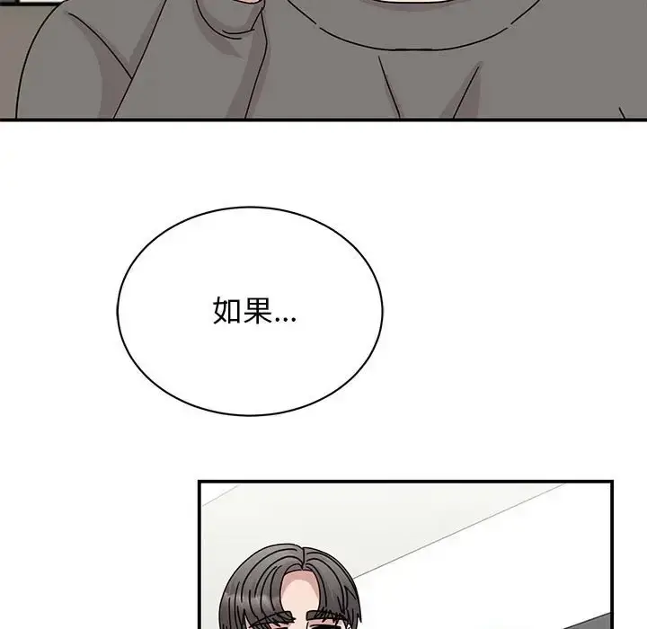 漫画《我的完美谬思》第42话第85张图