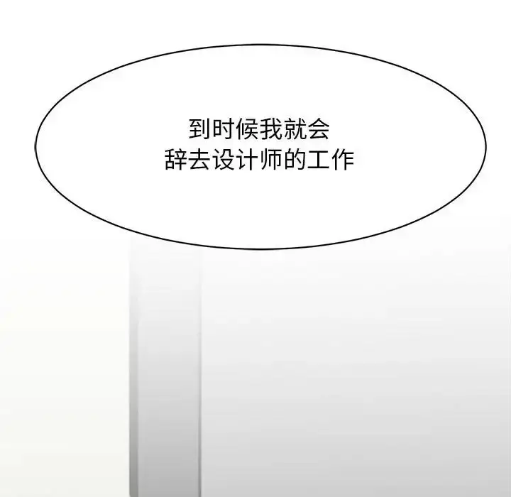 漫画《我的完美谬思》第42话第94张图